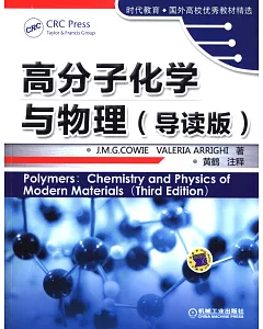 高分子化學與物理(導讀版)：英文