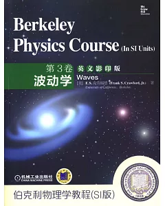 伯克利物理學教程·SI版·第3卷：波動學 英文影印版