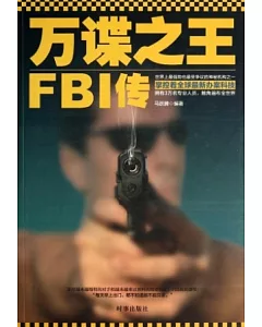 萬諜之王：FBI傳奇
