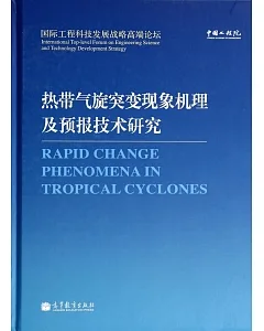 熱帶氣旋突變現象機理及預報技術研究：英漢對照