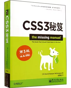 CSS3秘笈(第3版)