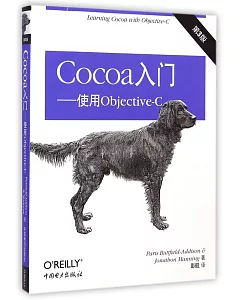 Cocoa入門：使用Objective-C 第3版