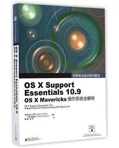 OS X Support Essentials 10.9 OS X Mavericks操作系統全解析