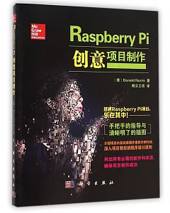 Raspberry Pi創意項目制作