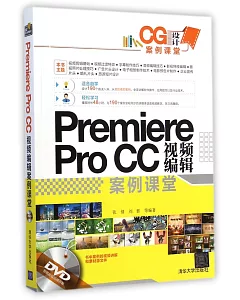 Premiere Pro CC 視頻編輯案例課堂