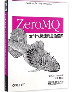 ZeroMQ：雲時代極速消息通信庫