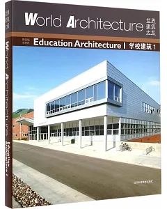 世界建築大系：學校建築.1