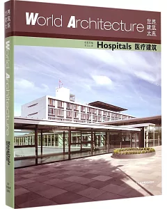 世界建築大系：醫療建築