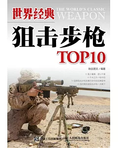 世界經典狙擊步槍TOP10