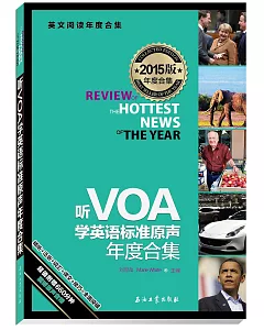聽VOA學英語標准原聲年度合集(英漢對照2015版)