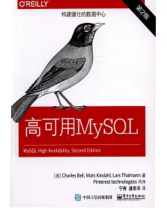 高可用MySQL(第2版)