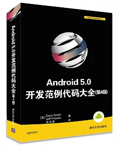 Android 5.0開發范例代碼大全(第4版)