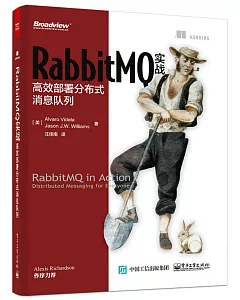 RabbitMQ實戰：高效部署分布式消息隊列