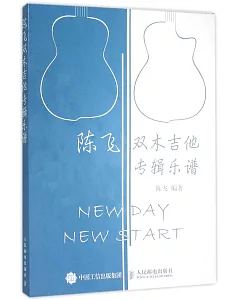 陳飛雙木吉他專輯樂譜