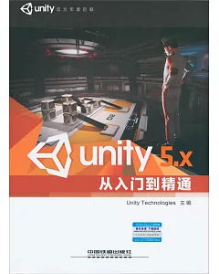 Unity 5.X從入門到精通