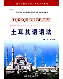 土耳其語語法