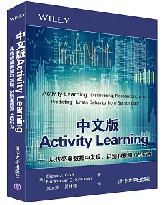 中文版Activity Learning--從傳感器數據中發現、識別和預測人的行為