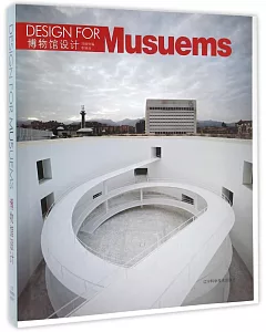 博物館設計