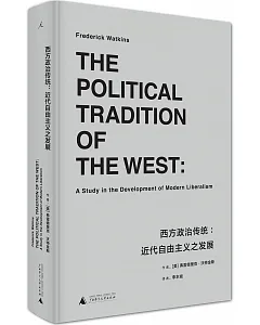 西方政治傳統:近代自由主義之發展