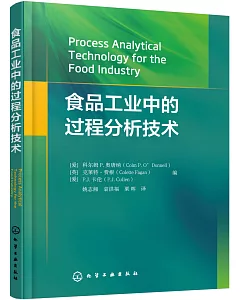 食品工業中的過程分析技術