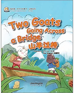 我的第一本中文故事書·動物系列：山羊過橋