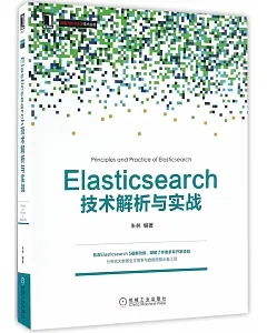 Elasticsearch技術解析與實戰