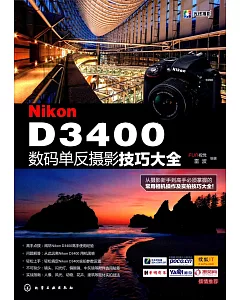 Nikon D3400數碼單反攝影技巧大全