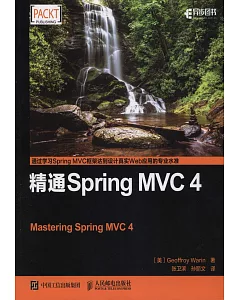 精通Spring MVC 4