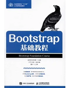Bootstrap基礎教程