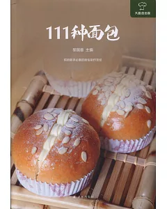 111種面包