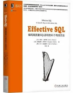 Effective SQL：編寫高質量SQL語句的61個有效方法