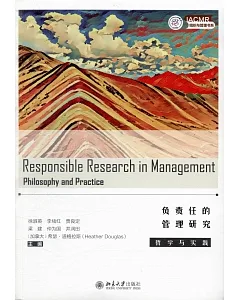 負責任的管理研究：哲學與實踐