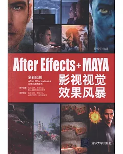 After Effects+MAYA影視視覺效果風暴