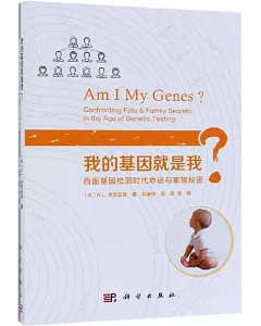 我的基因就是我？直面基因檢測時代命運與家族秘密