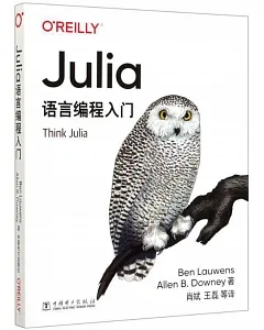 Julia語言編程入門