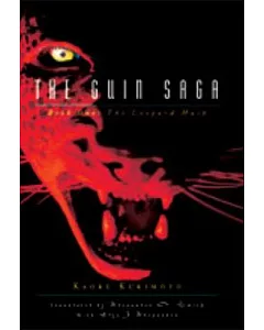 The Guin Saga: The Leopard Mask