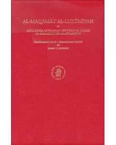 Al-Maqamat Al-Luzumiyah