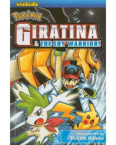 Pokemon: Giratina & the Sky Warrior!