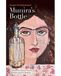 Munira’s Bottle