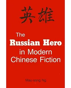 The Russian Hero in Modern Chinese Fiction