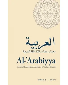 Al-Arabiyya: Journal of the American Association of Teachers of Arabic