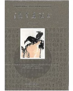 Chinese Masters of the 20th Century: Art of Pan Tianshou