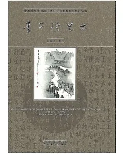 Chinese Masters of the 20th Century: Art of Li Keran