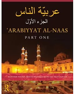 Arabiyyat Al-naas