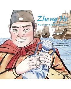 Zheng He - The Great Chinese Explorer: A Bilingual Story of Adventure and Discovery