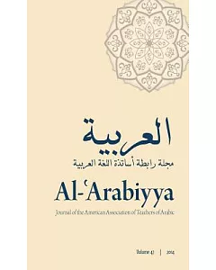 Al-carabiyya: Journal of the American Association of Teachers of Arabic