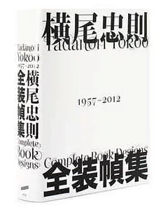 Tadanori Yokoo:Complete Book Designs