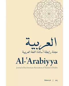 Al-’arabiyya: Journal of the American Association of Teachers of Arabic