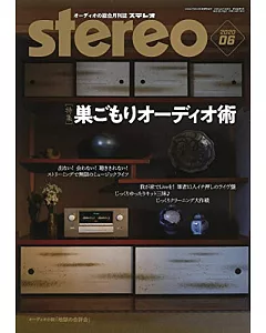 Stereo 6月號/2020