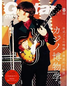 Guitar magazine 8月號/2020